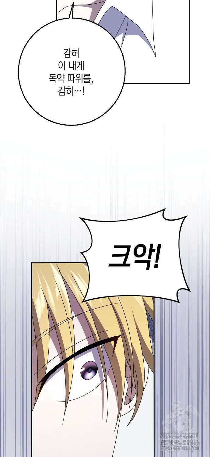 사라진 신데렐라 61화 73