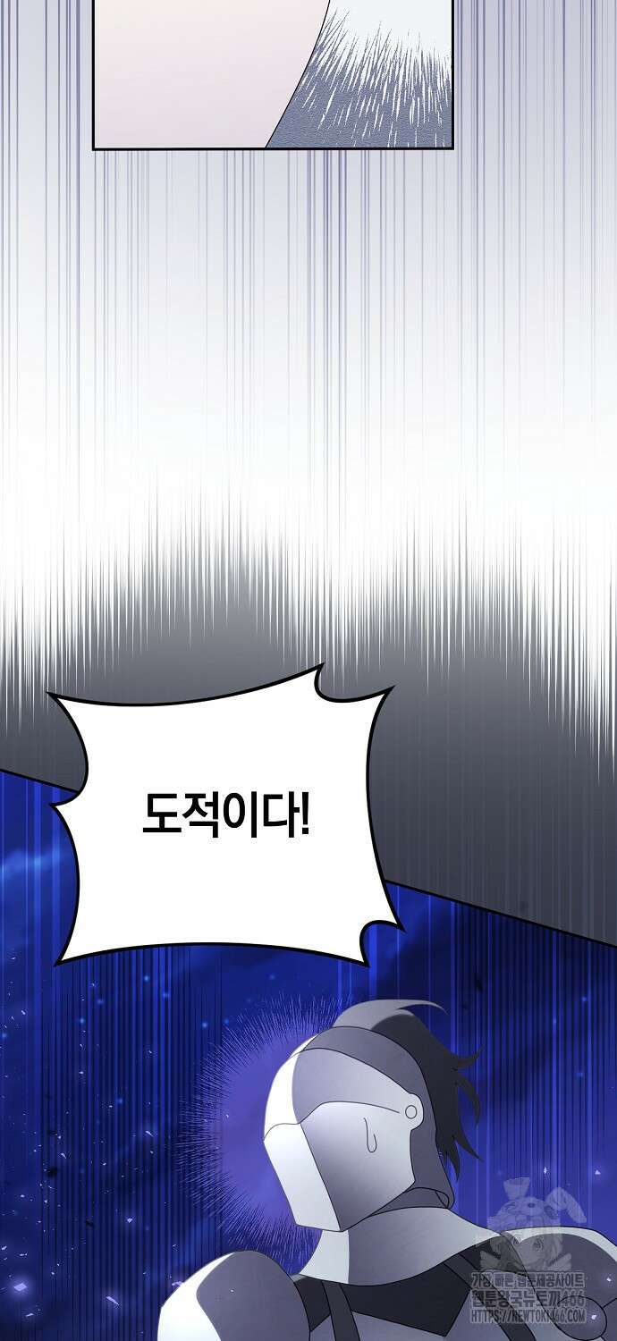 사라진 신데렐라 61화 74