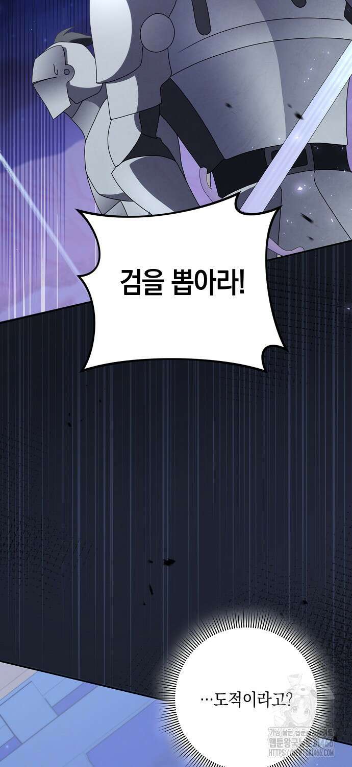 사라진 신데렐라 61화 75