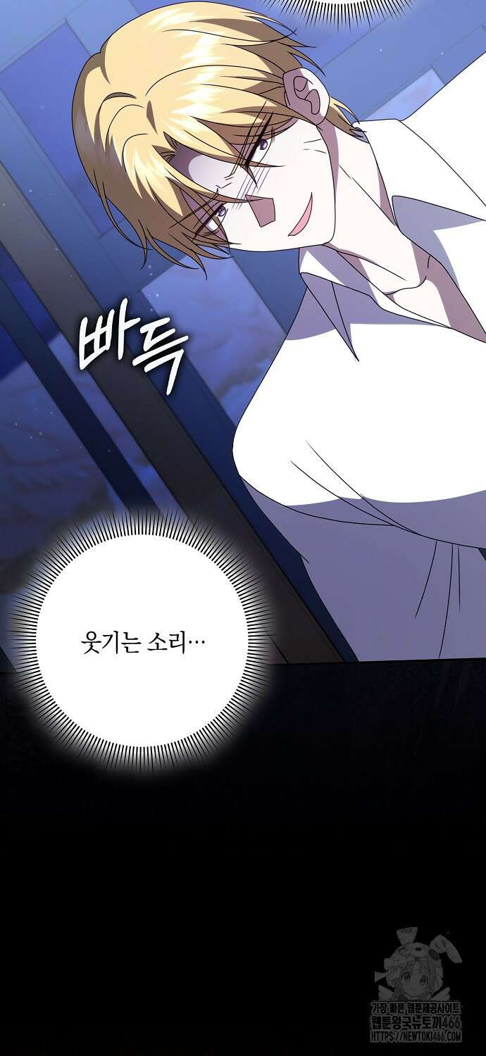 사라진 신데렐라 61화 76