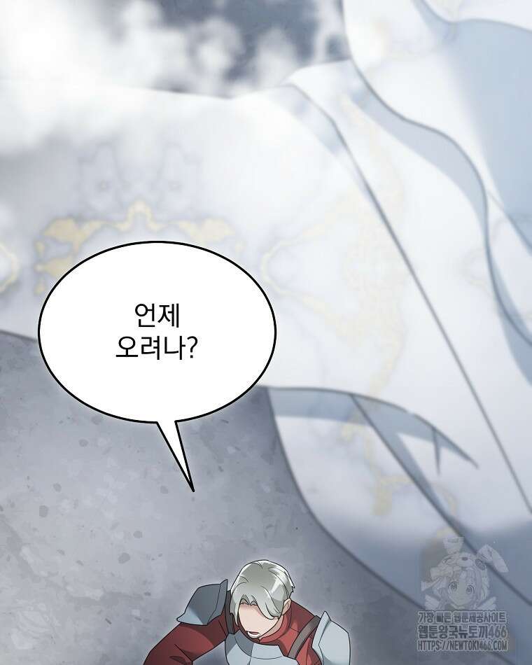 뉴비가 너무 강함 125화 14