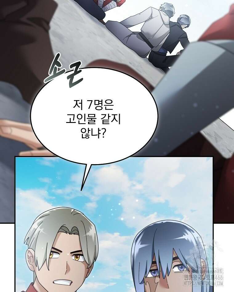 뉴비가 너무 강함 125화 34