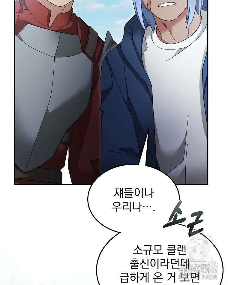 뉴비가 너무 강함 125화 35