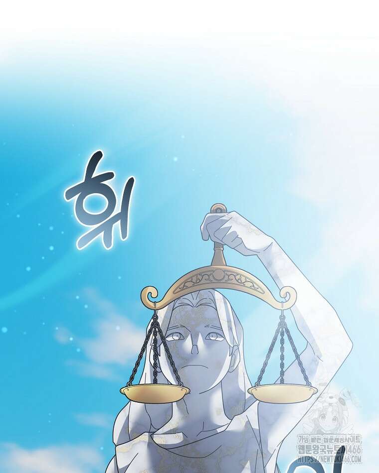 뉴비가 너무 강함 125화 38