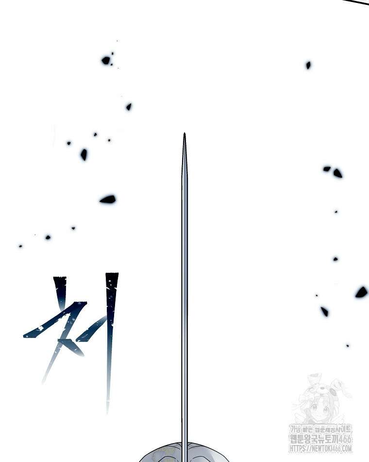 뉴비가 너무 강함 125화 46