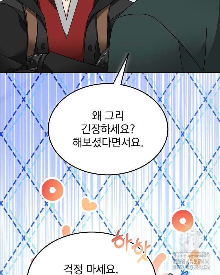 뉴비가 너무 강함 125화 69
