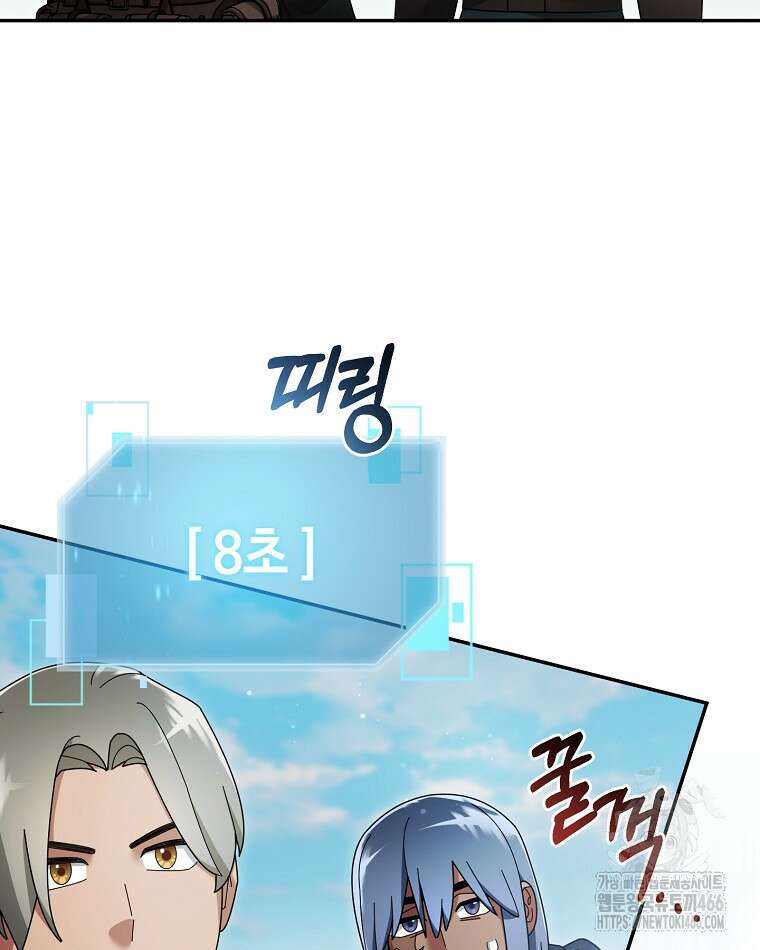 뉴비가 너무 강함 125화 74