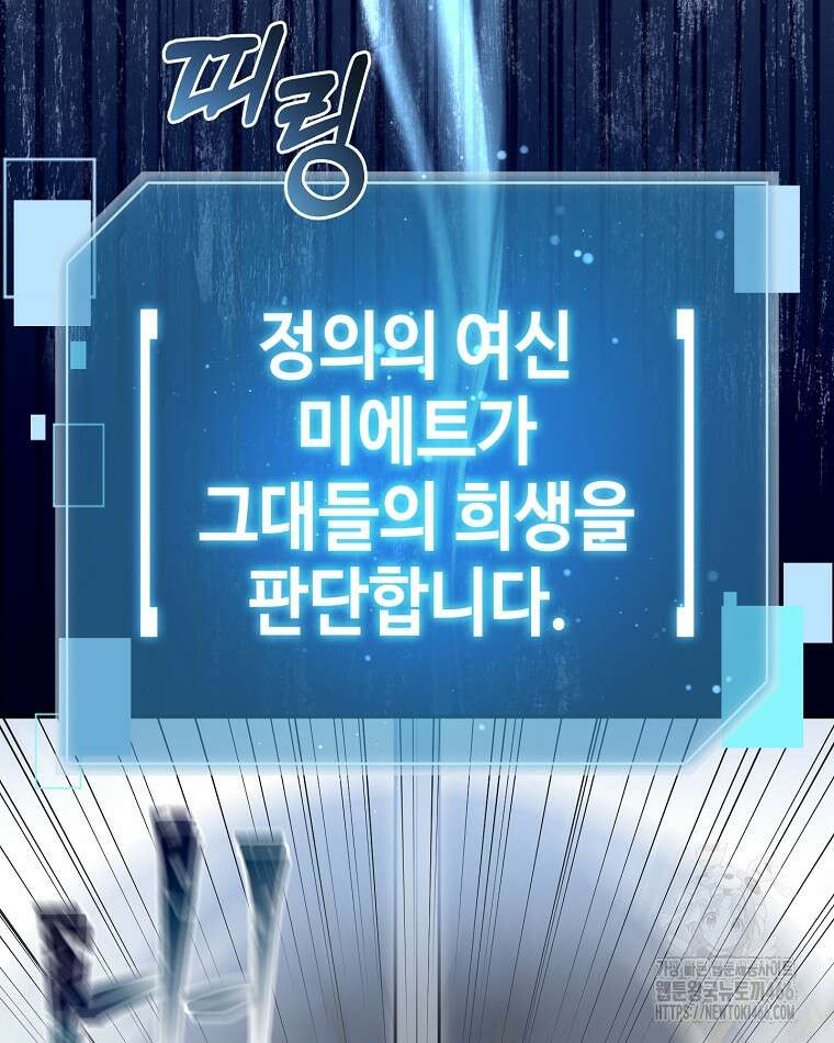 뉴비가 너무 강함 125화 77