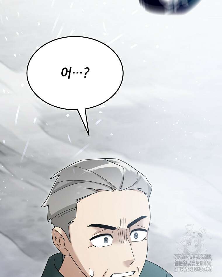 뉴비가 너무 강함 125화 82