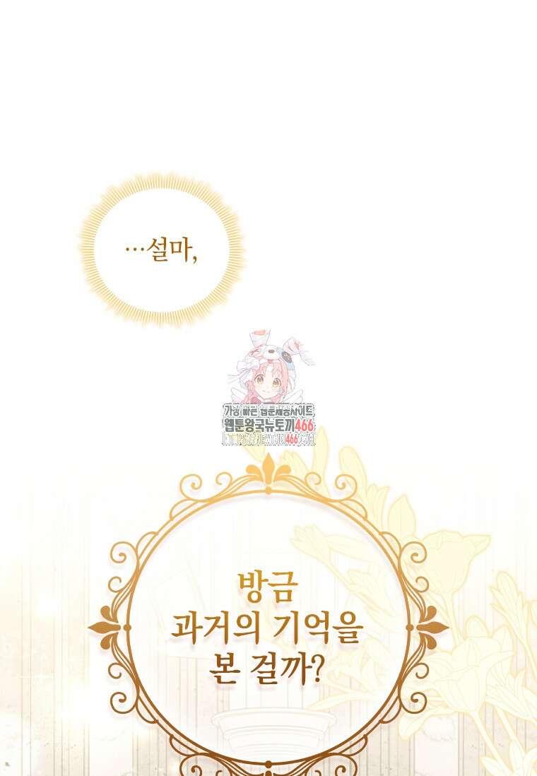 남장여주라고 했잖아요! 47화 1