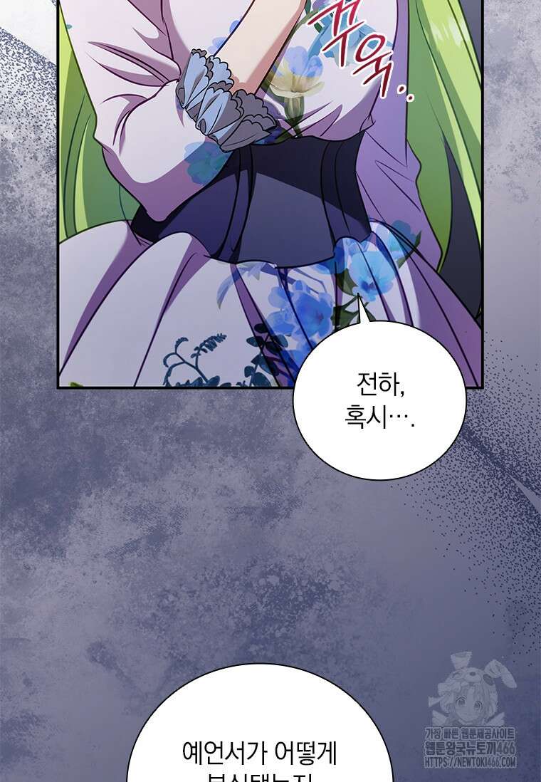 남장여주라고 했잖아요! 47화 4