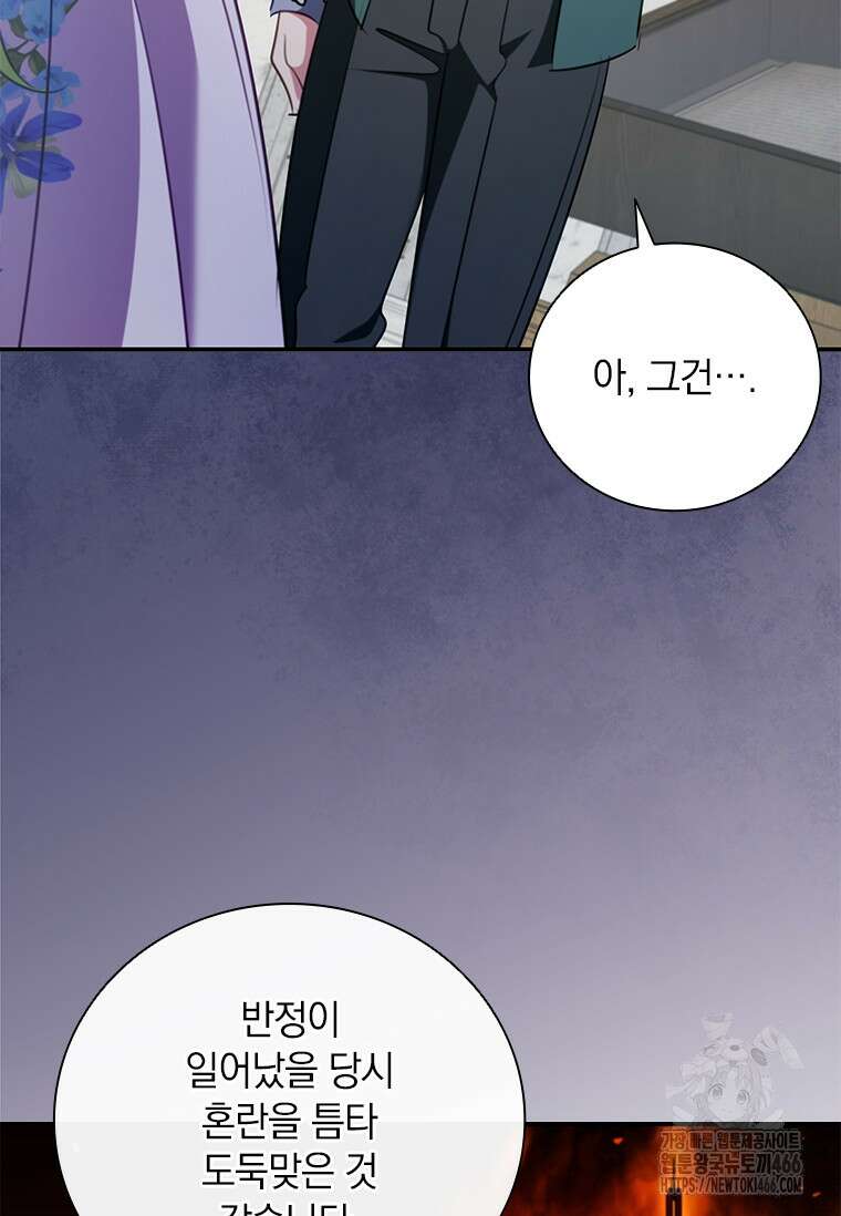 남장여주라고 했잖아요! 47화 6