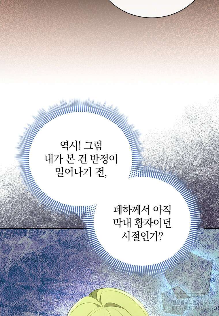 남장여주라고 했잖아요! 47화 8