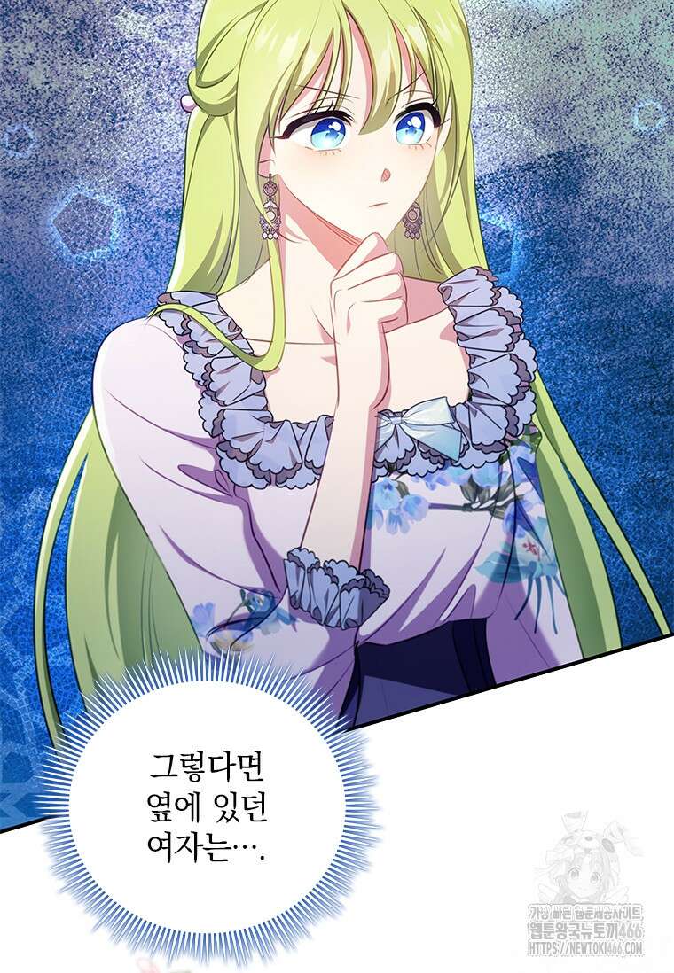 남장여주라고 했잖아요! 47화 9