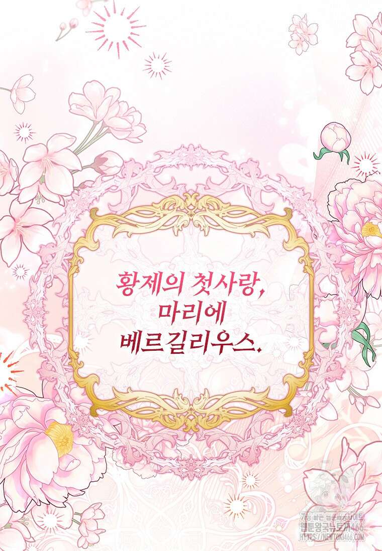 남장여주라고 했잖아요! 47화 10