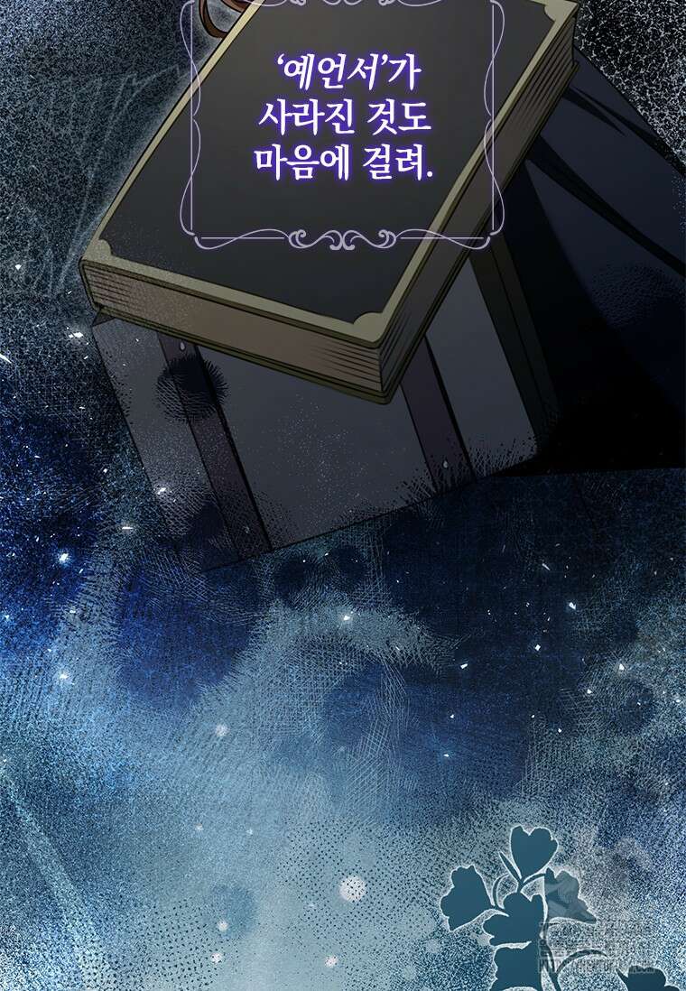 남장여주라고 했잖아요! 47화 17
