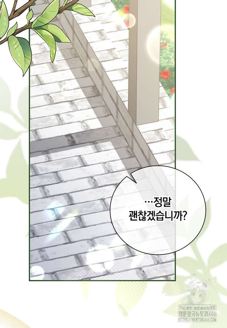 남장여주라고 했잖아요! 47화 23