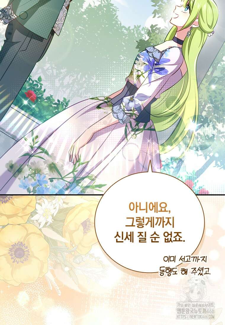 남장여주라고 했잖아요! 47화 25