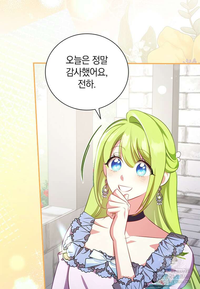 남장여주라고 했잖아요! 47화 26