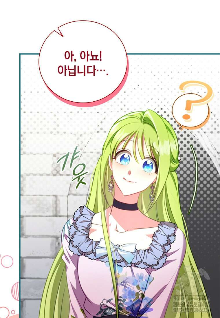 남장여주라고 했잖아요! 47화 30