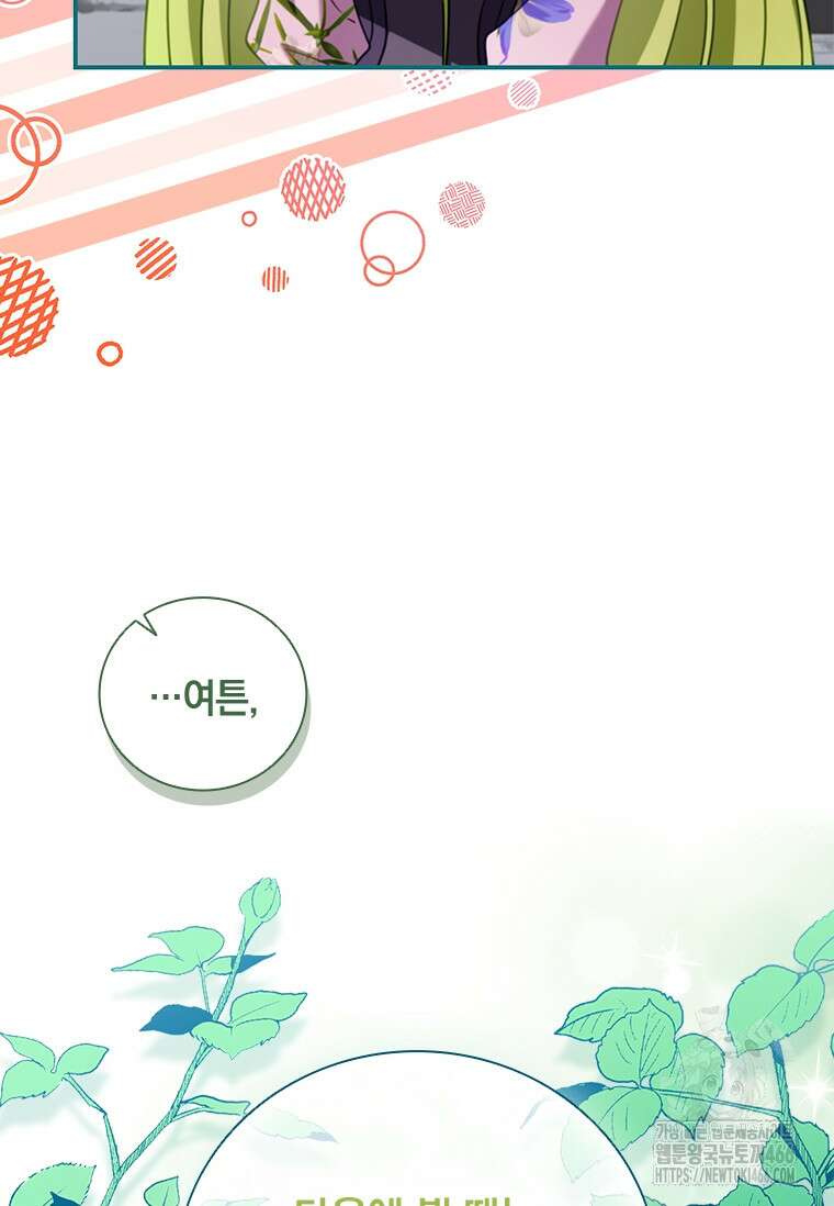 남장여주라고 했잖아요! 47화 31
