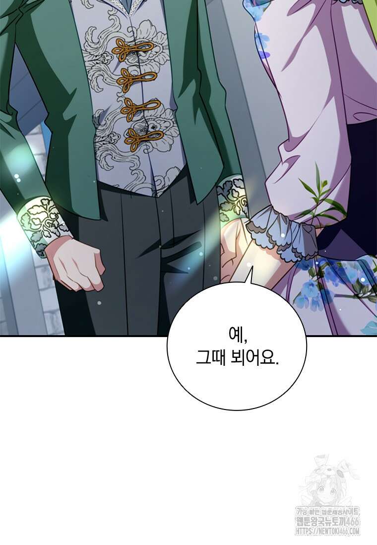 남장여주라고 했잖아요! 47화 33