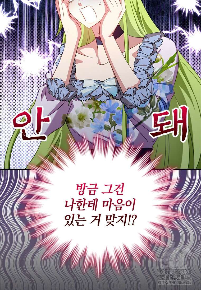 남장여주라고 했잖아요! 47화 36