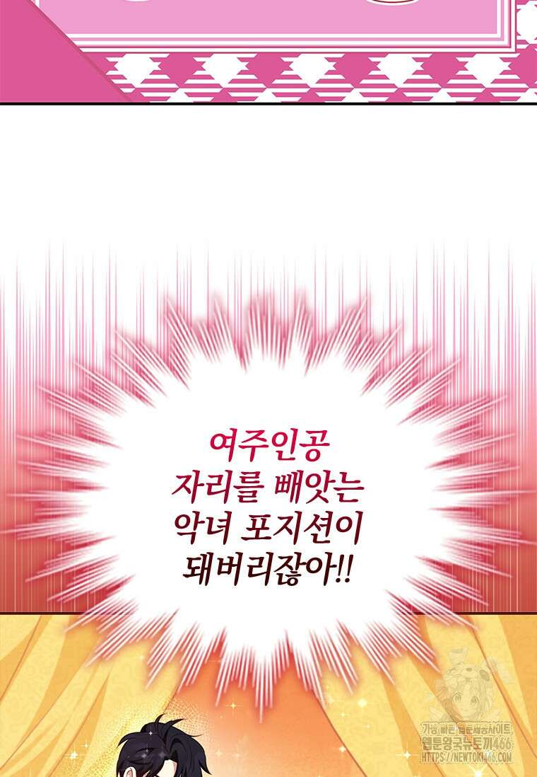 남장여주라고 했잖아요! 47화 40