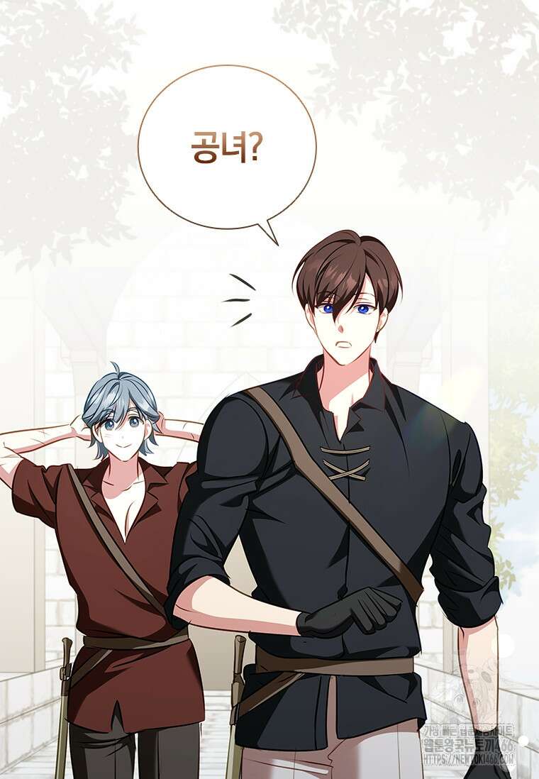 남장여주라고 했잖아요! 47화 45