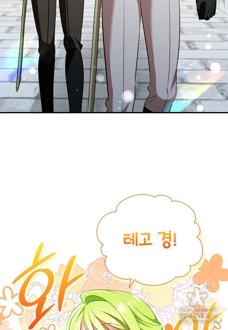 남장여주라고 했잖아요! 47화 46