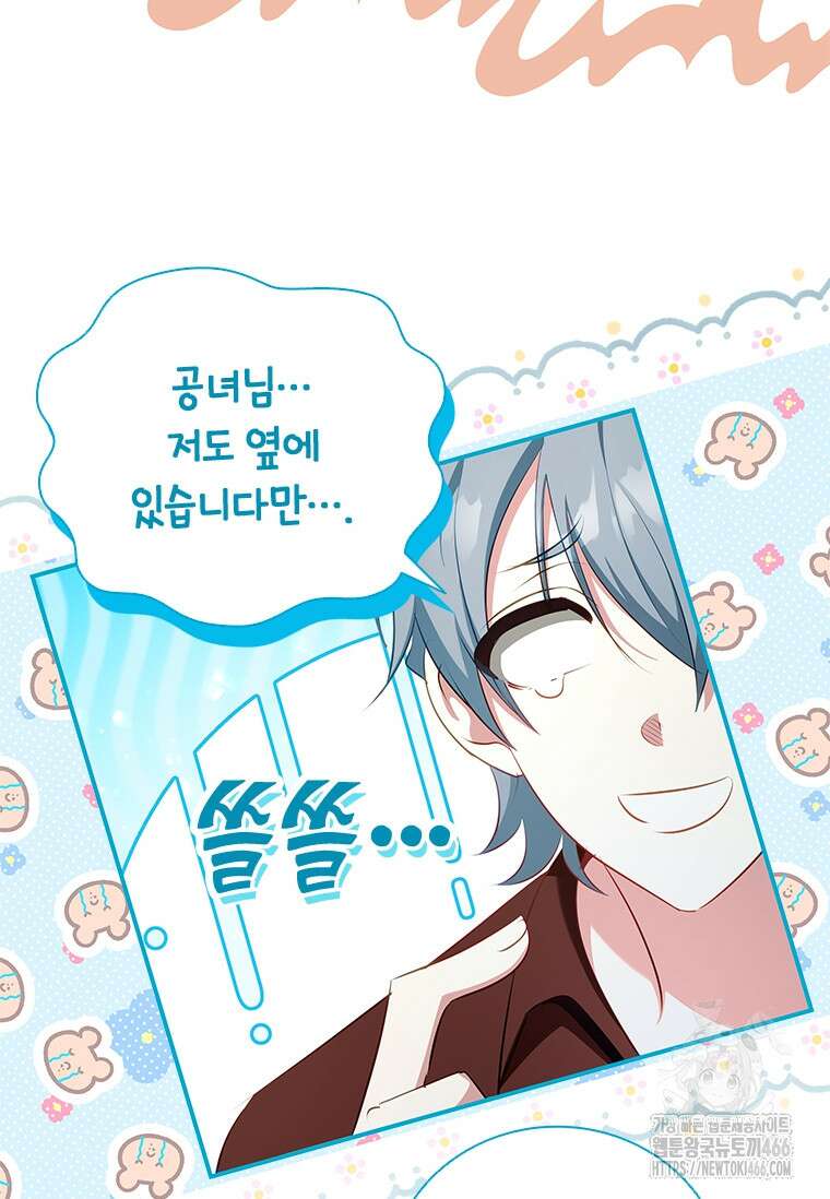 남장여주라고 했잖아요! 47화 49