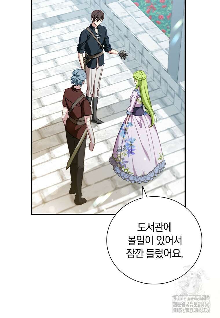 남장여주라고 했잖아요! 47화 51