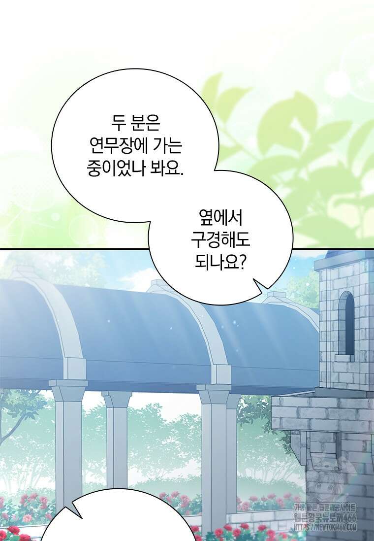 남장여주라고 했잖아요! 47화 52