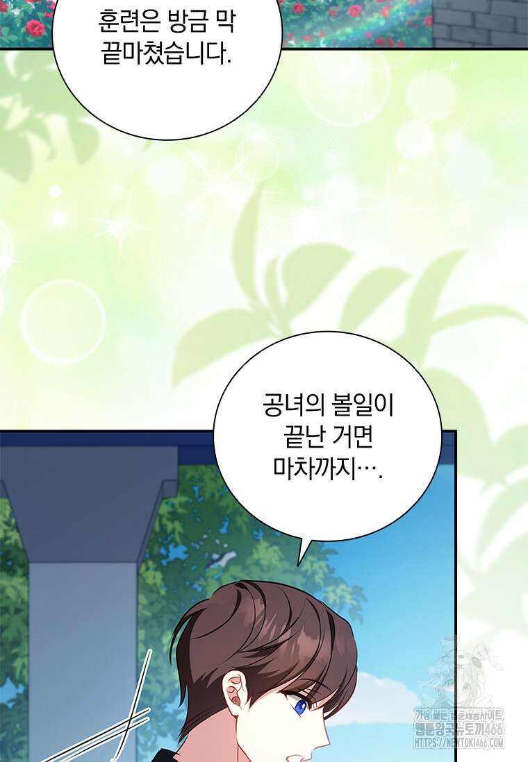 남장여주라고 했잖아요! 47화 53