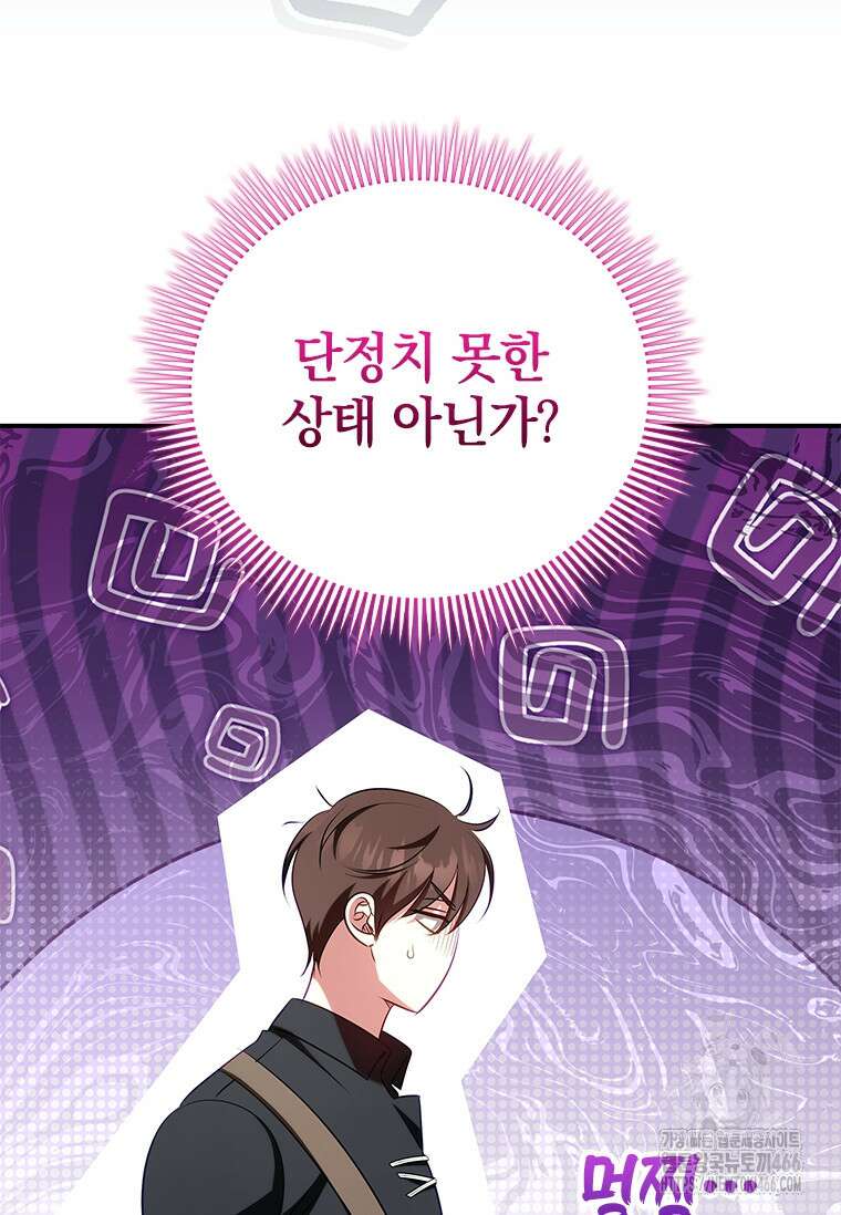 남장여주라고 했잖아요! 47화 56