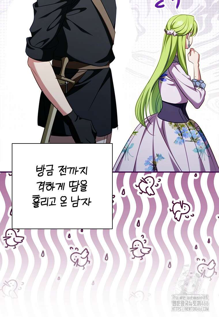 남장여주라고 했잖아요! 47화 57