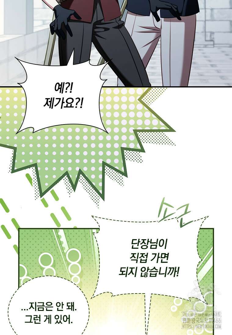 남장여주라고 했잖아요! 47화 59