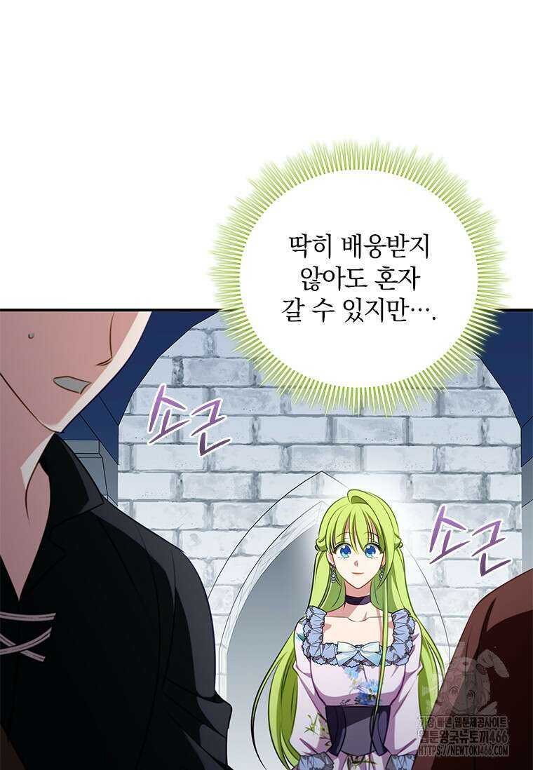 남장여주라고 했잖아요! 47화 61