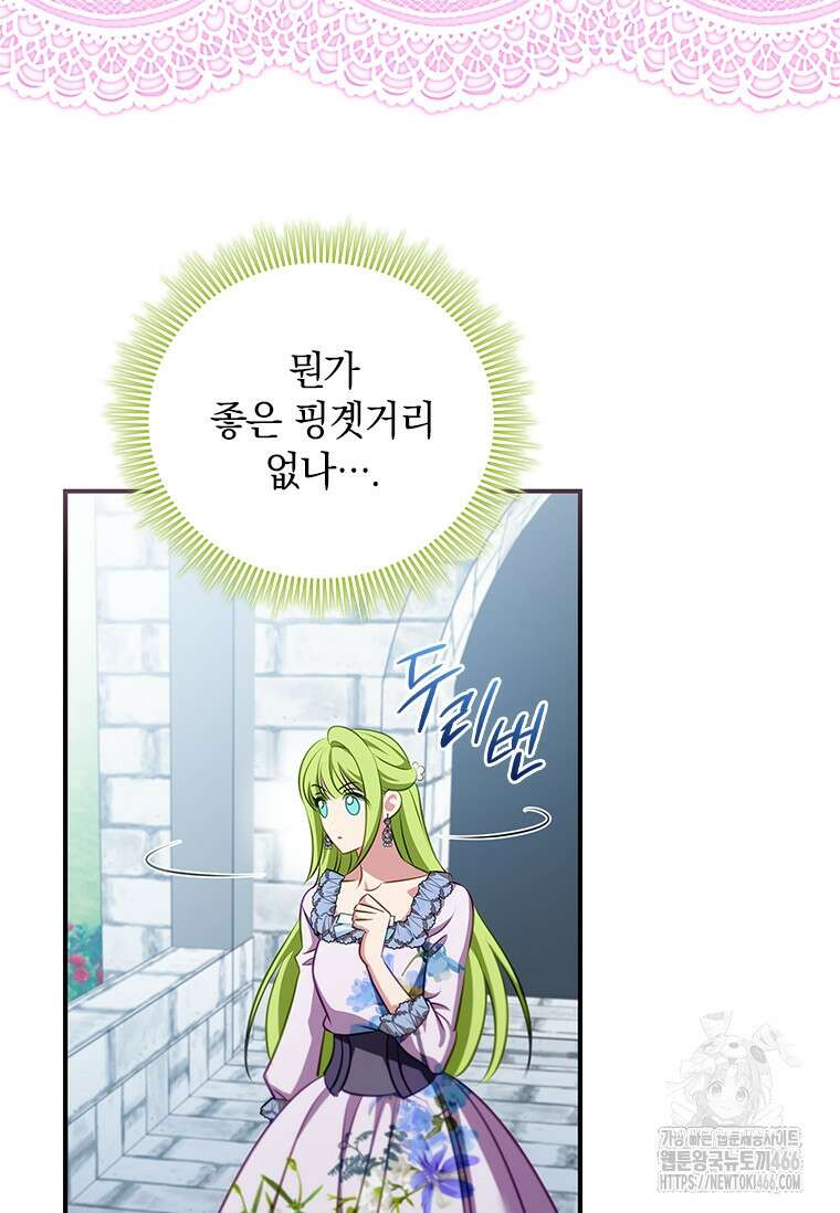 남장여주라고 했잖아요! 47화 64