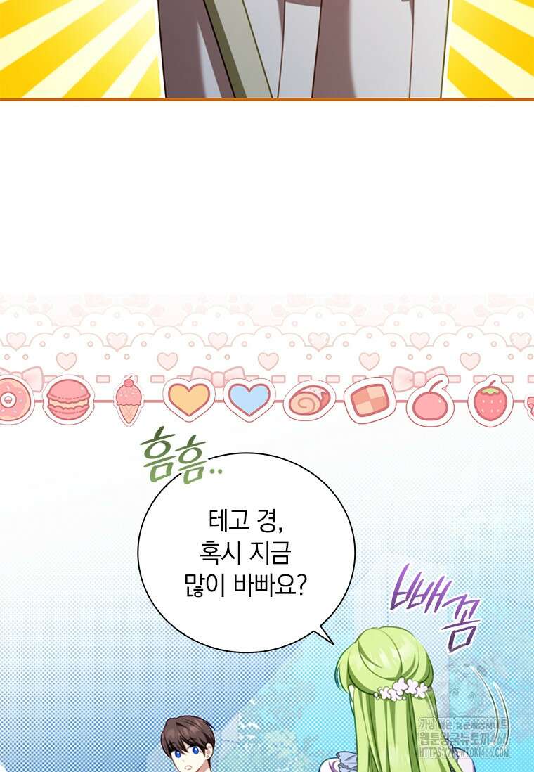 남장여주라고 했잖아요! 47화 66