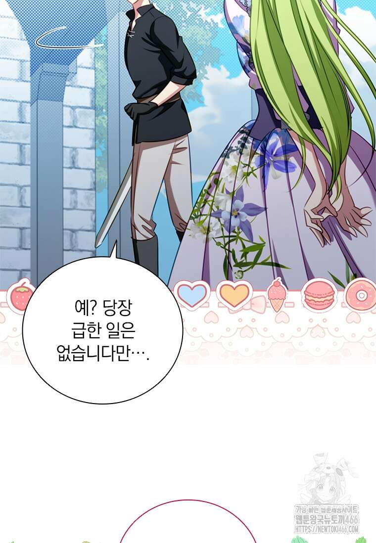 남장여주라고 했잖아요! 47화 67