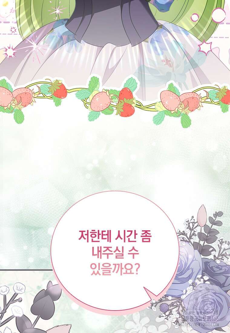 남장여주라고 했잖아요! 47화 69