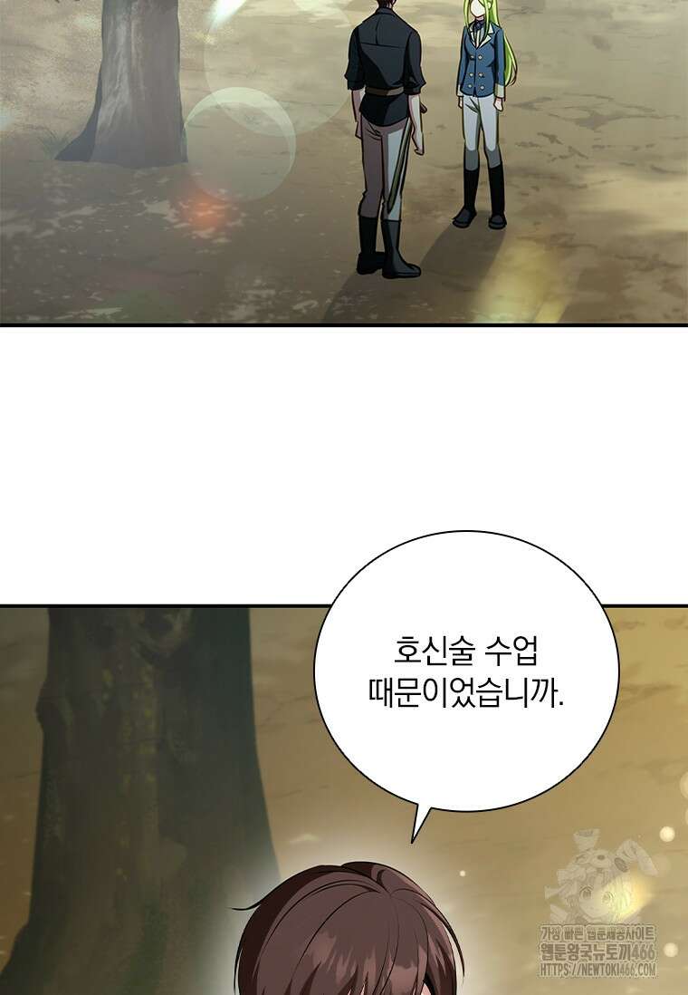 남장여주라고 했잖아요! 47화 74