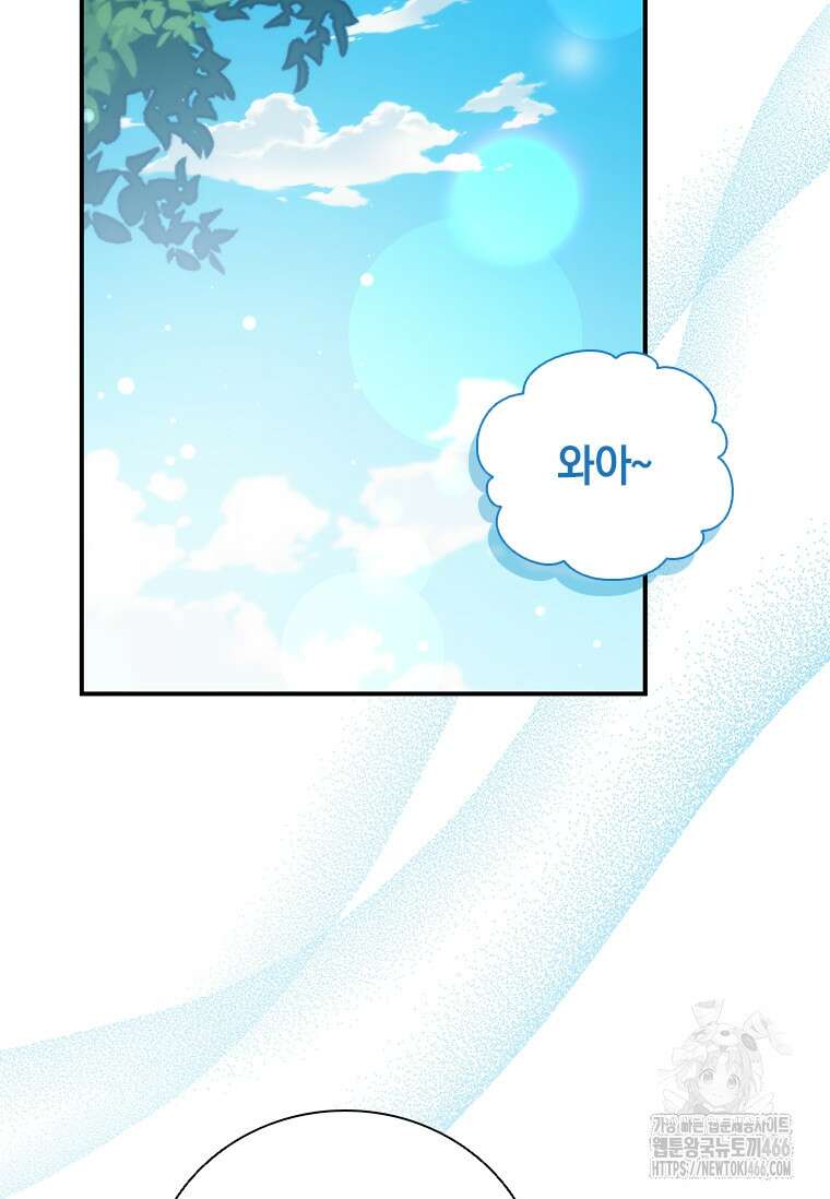 남장여주라고 했잖아요! 47화 82