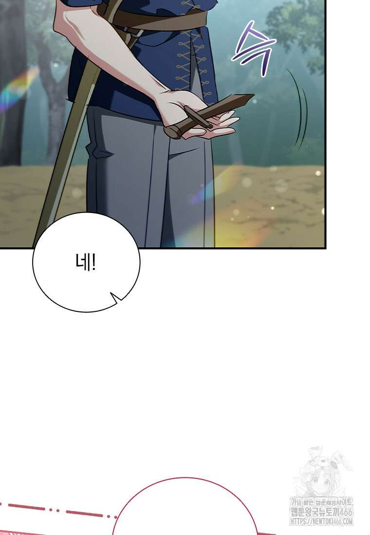 남장여주라고 했잖아요! 47화 84