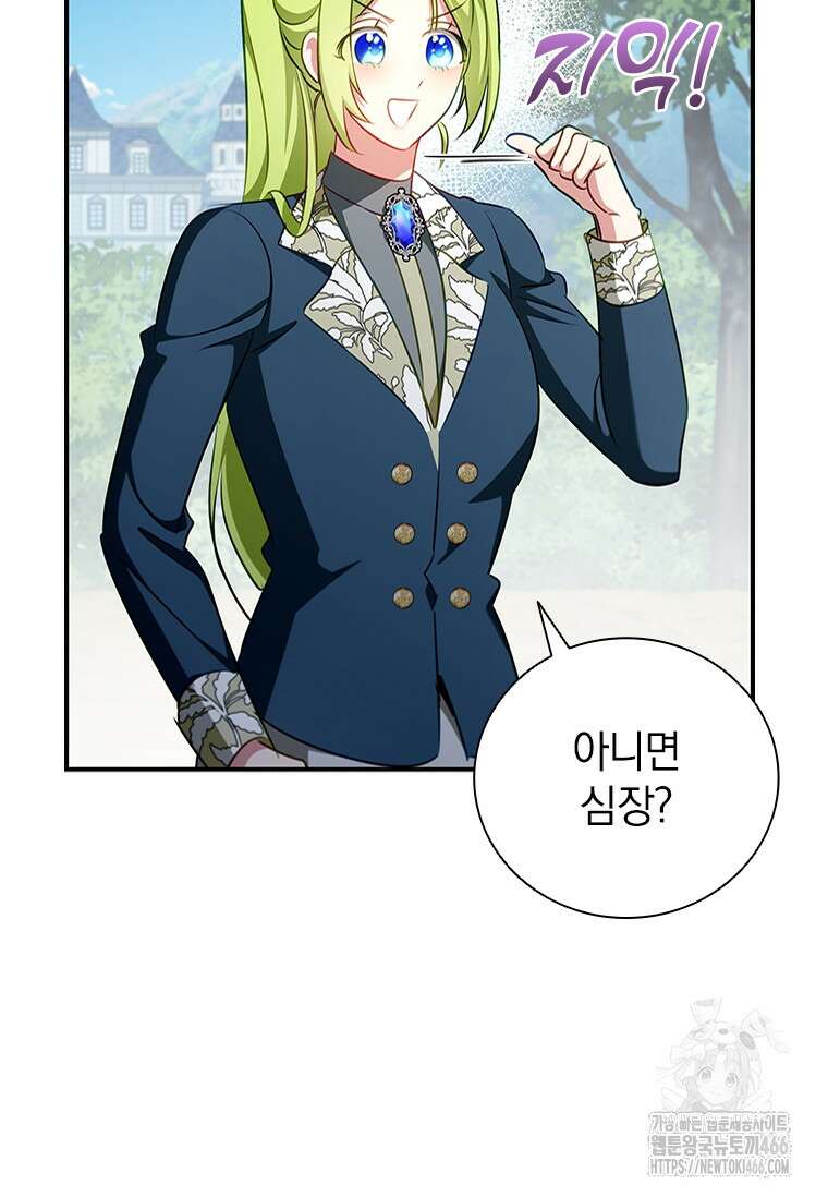 남장여주라고 했잖아요! 47화 88