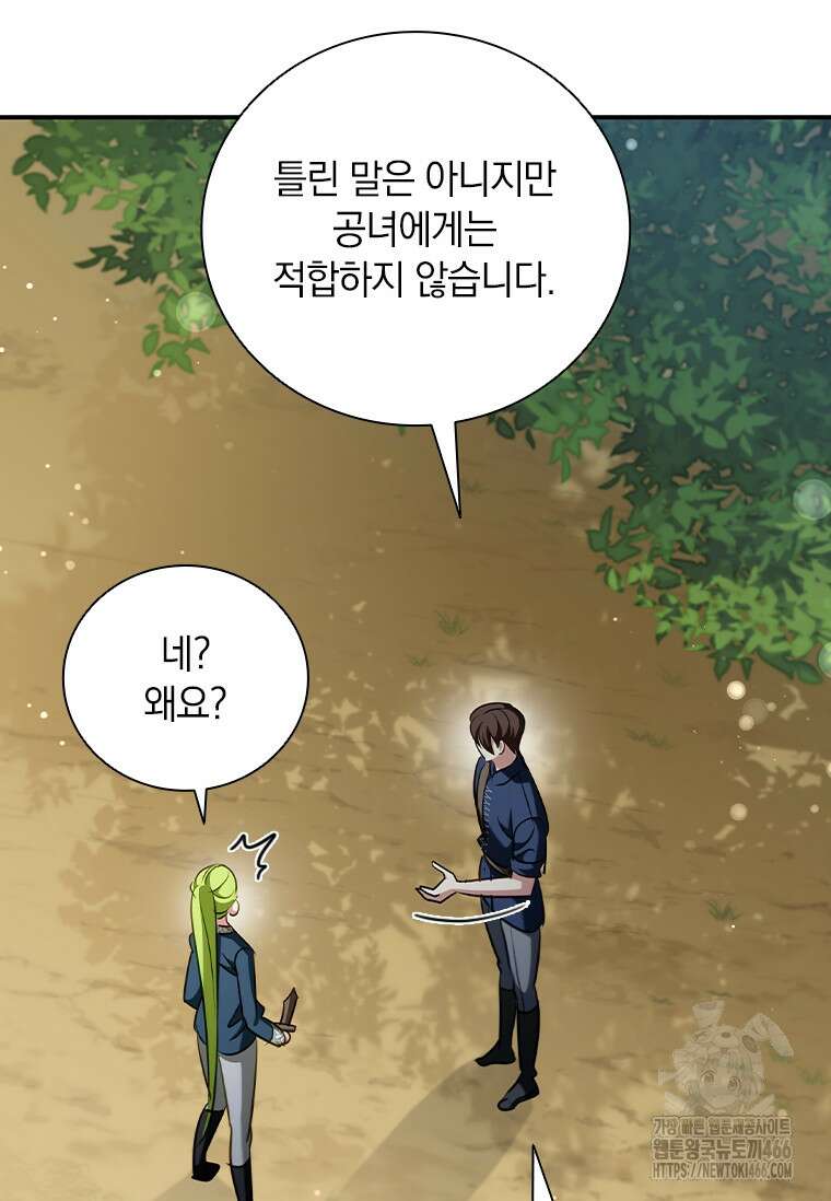 남장여주라고 했잖아요! 47화 89