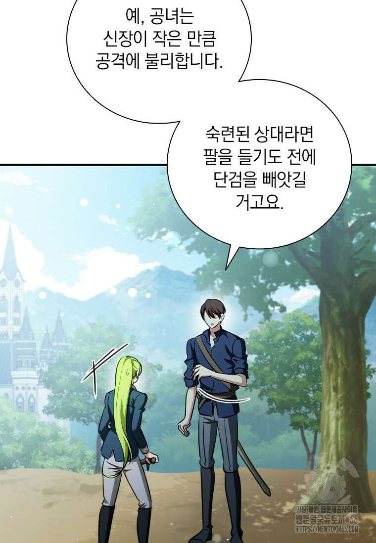 남장여주라고 했잖아요! 47화 94