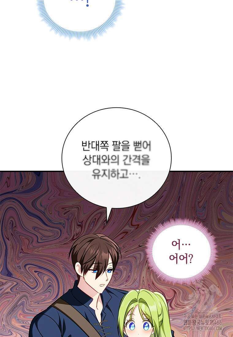 남장여주라고 했잖아요! 47화 104