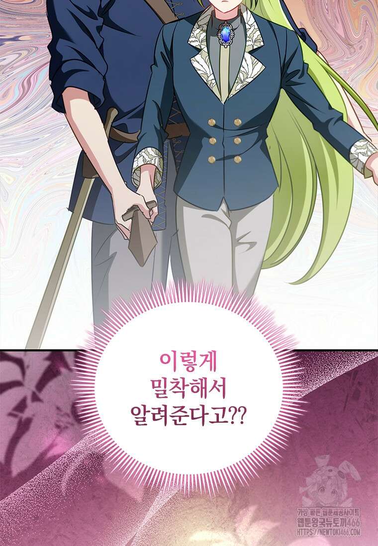 남장여주라고 했잖아요! 47화 105